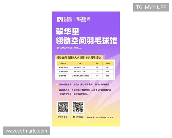 od体育最新优惠活动与会员福利介绍，让你享受更多专属体育娱乐权益